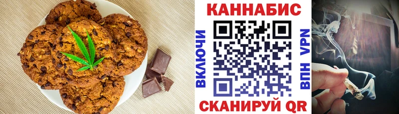 Печенье с ТГК конопля  Купить где  Харовск 