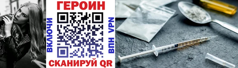 ГЕРОИН хмурый  Купить закладки  Харовск 