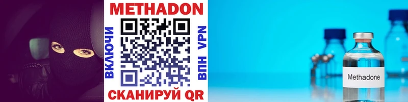 МЕТАДОН methadone  Купить  Харовск 