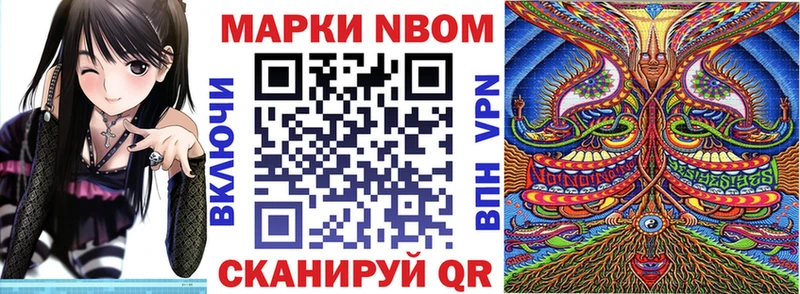 Марки NBOMe 1,5мг  Купить  Харовск 
